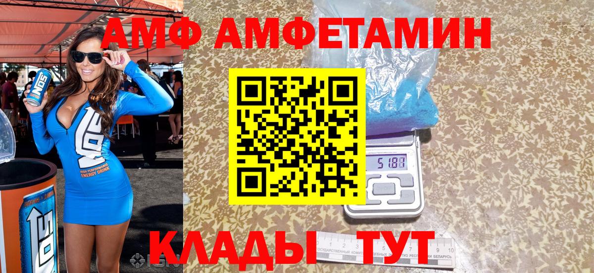 Изобильный  Амфетамин  Вход с VPN  АМФ 97% 