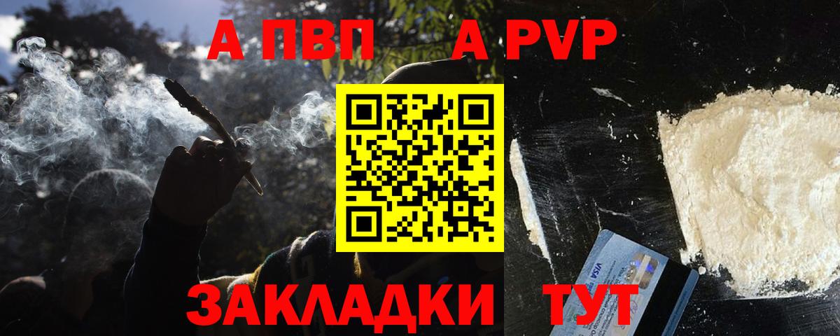 Alpha PVP кристаллы  A-PVP мука  Alpha PVP кристаллы  Изобильный 