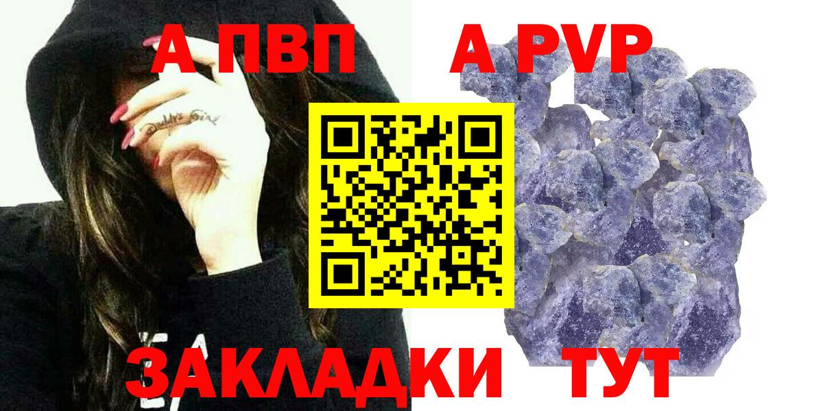 A-PVP крисы CK Изобильный
