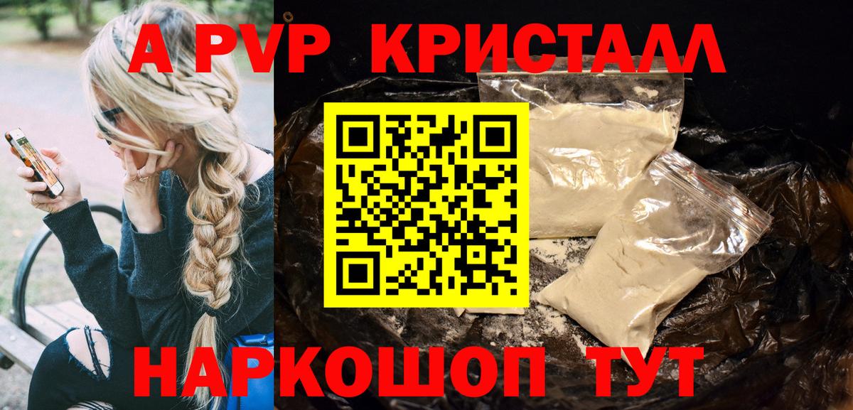 APVP СК КРИС  Вход с VPN  Alpha-PVP крисы CK  Изобильный 