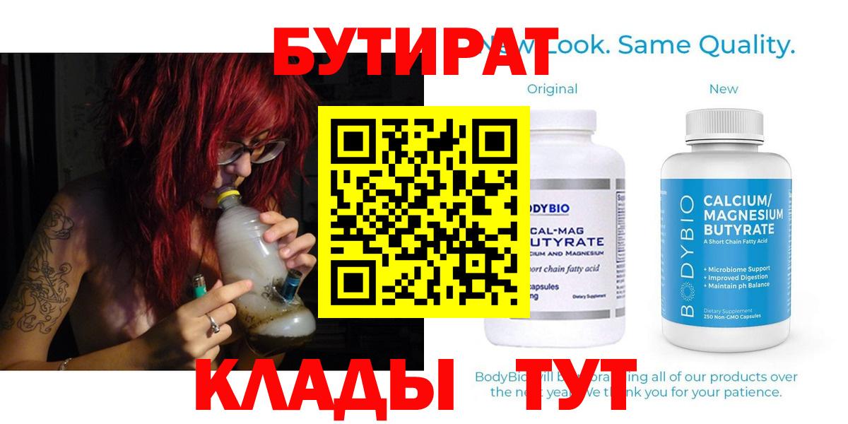 БУТИРАТ оксибутират Изобильный