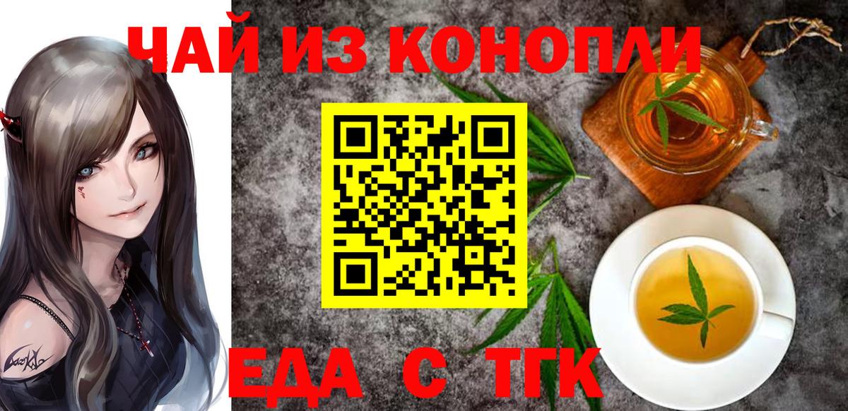 Cannafood конопля  Вход с VPN  Изобильный 