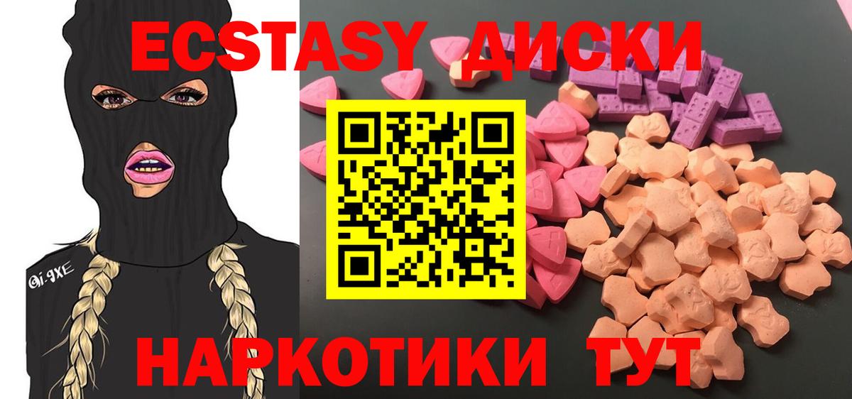 ЭКСТАЗИ mix  Вход с VPN  Ecstasy  площадка как зайти  Изобильный  ЭКСТАЗИ louis Vuitton 
