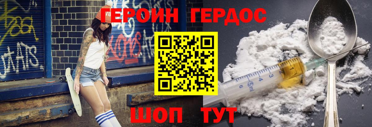 ГЕРОИН хмурый  Вход с VPN  Изобильный 