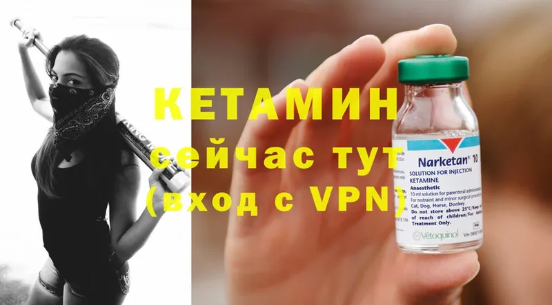 Кетамин VHQ  Изобильный 