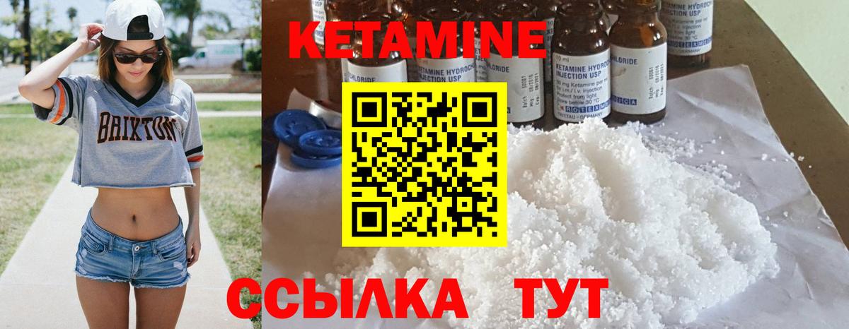 КЕТАМИН ketamine  КЕТАМИН VHQ  Вход с VPN  Изобильный 
