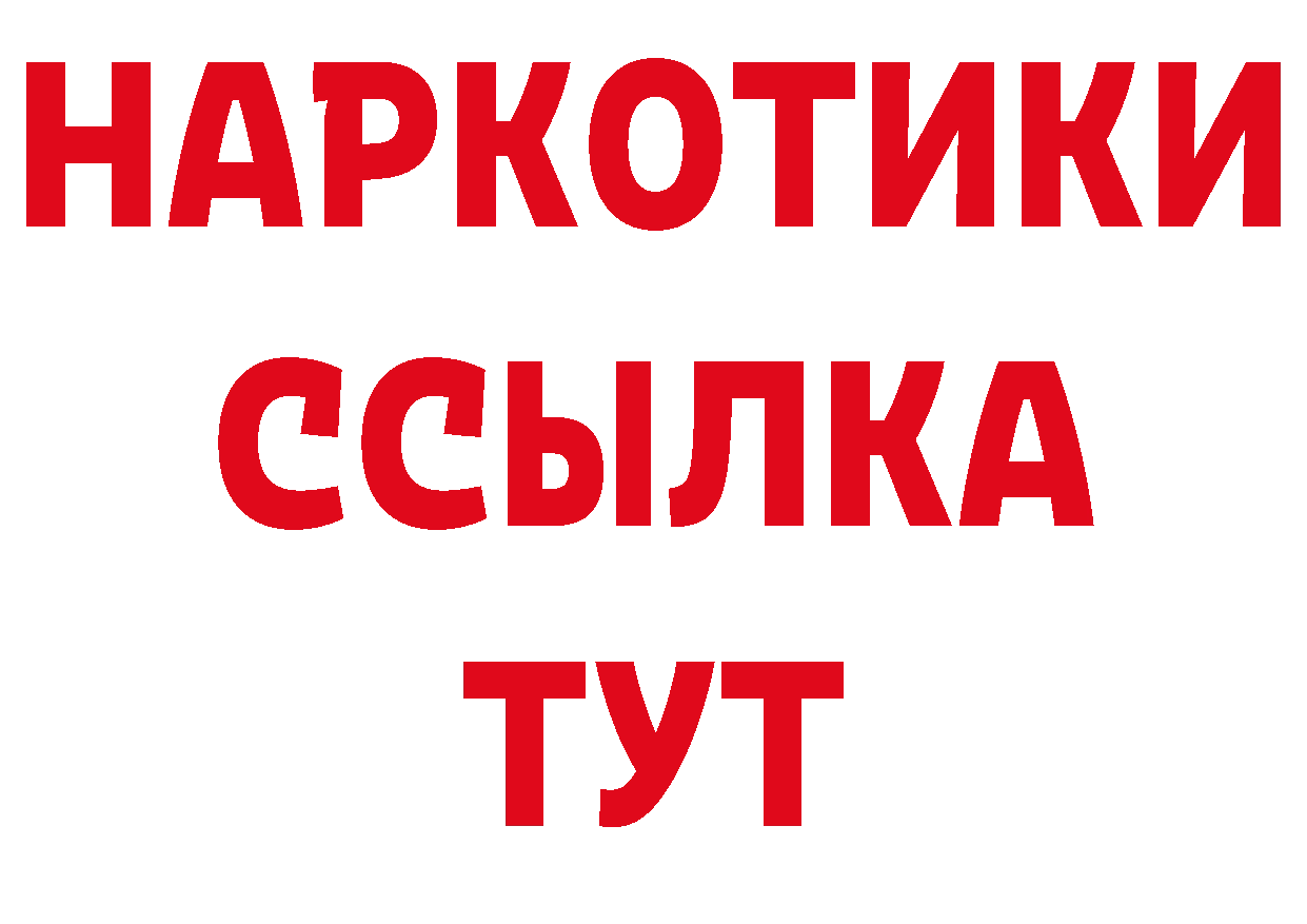 Как найти закладки? сайты даркнета наркотические препараты Изобильный