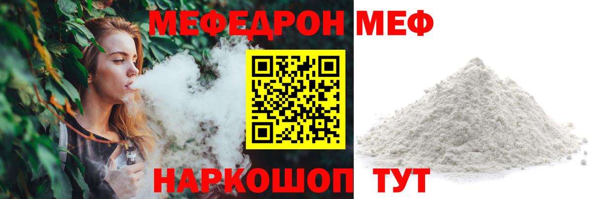 МЕФ  Изобильный