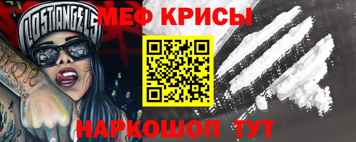 МЕФ  Вход с VPN  МЯУ-МЯУ 4 MMC  МЯУ-МЯУ  МЕФ мяу мяу  Изобильный 