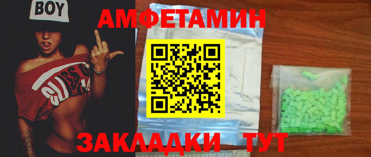 Метамфетамин пудра Изобильный