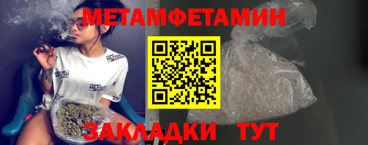 Изобильный  МЕТАМФЕТАМИН витя  Вход с VPN  МЕТАМФЕТАМИН витя 