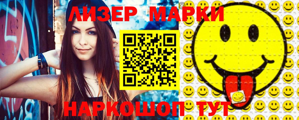 Марки 25I-NBOMe 1,8мг  Изобильный  Марки 25I-NBOMe 1,8мг 