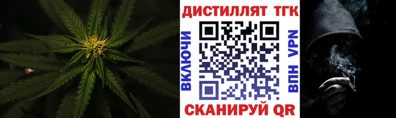 Дистиллят ТГК концентрат  как найти закладки  Изобильный 