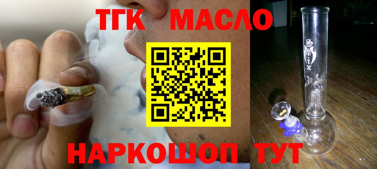 Изобильный  blacksprut маркетплейс  ТГК гашишное масло  Вход с VPN  ТГК THC oil 